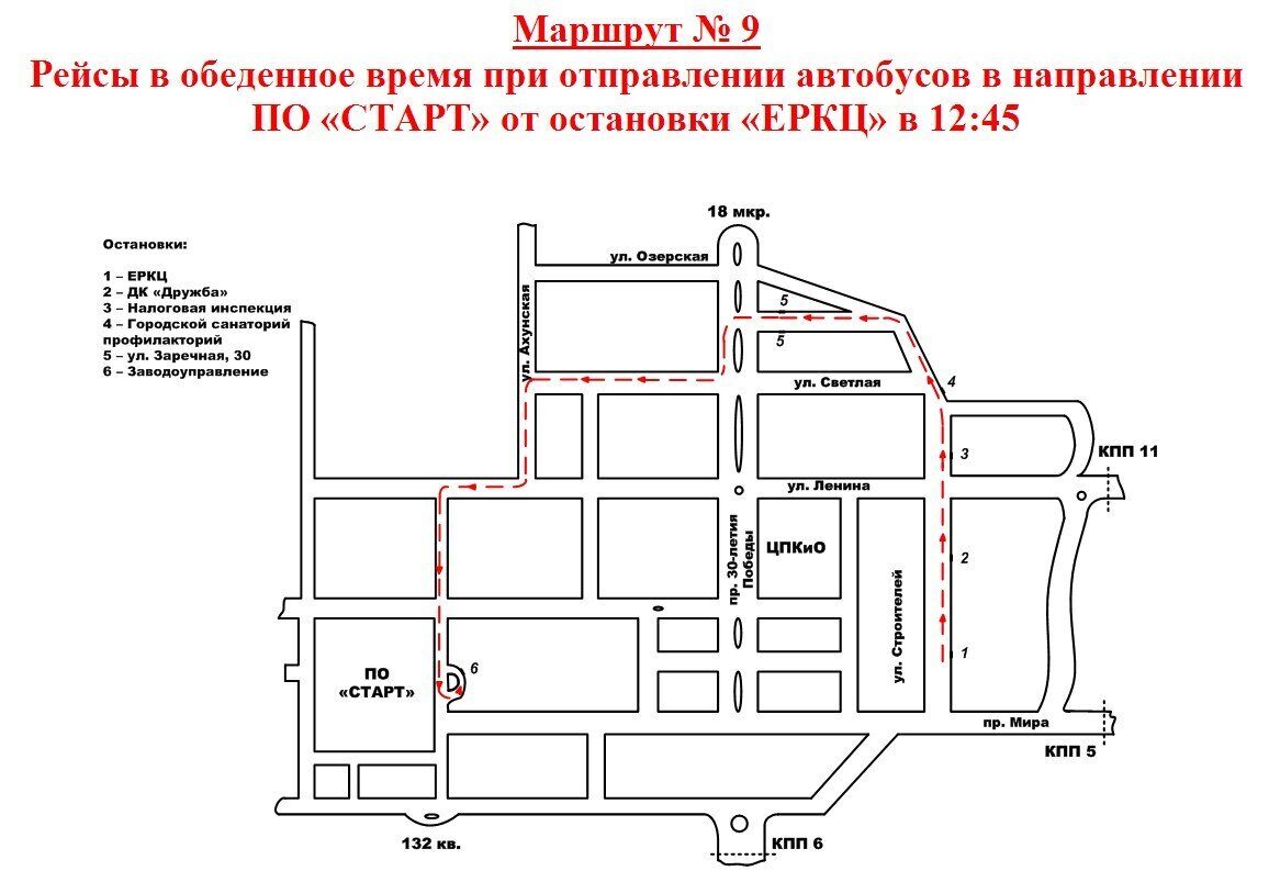 1063 автобус дзержинский расписание. План маршрутного такси. Автобус 1063 Дзержинский. Маршрут 44.