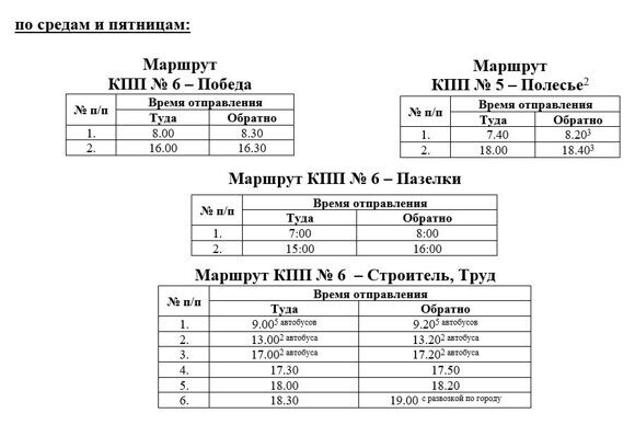 график с 30 июля 2024 - 1-2